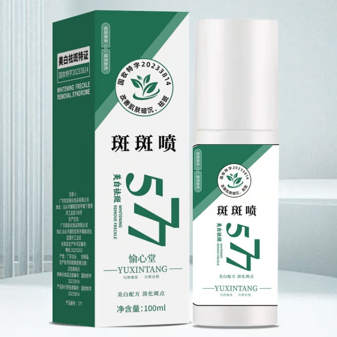 Upgraded anti-freckle essence oil